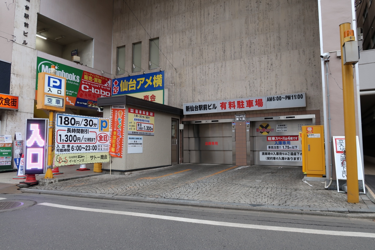 新仙台駅前ビル駐車場 仙台朝市商店街